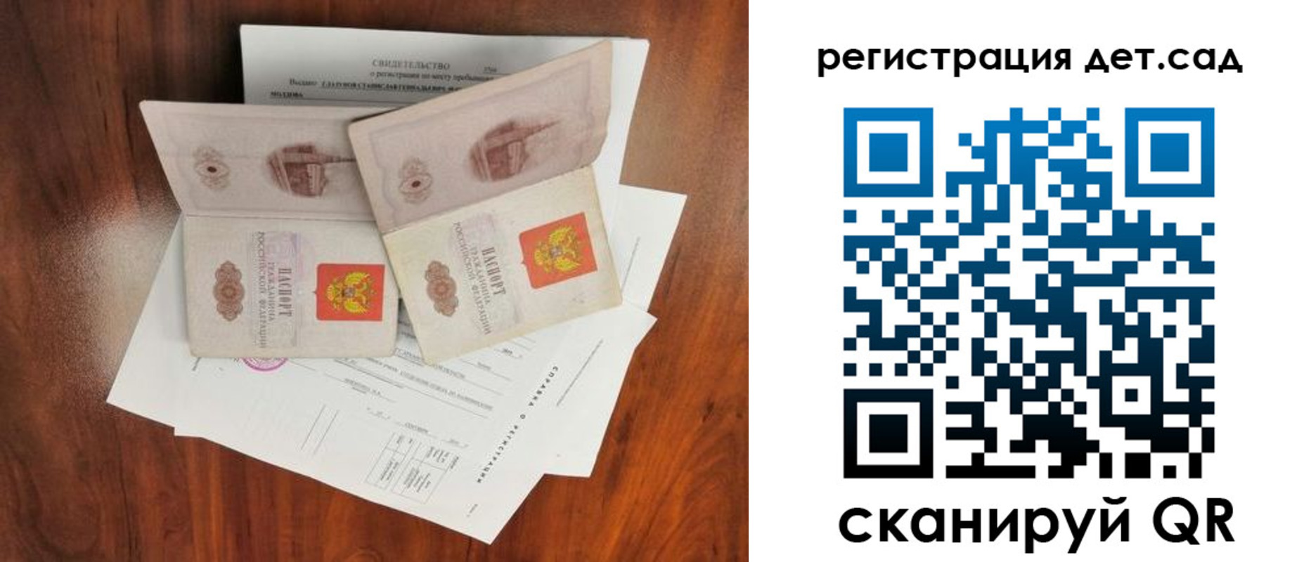 прописка для школы в Вышнем Волочке