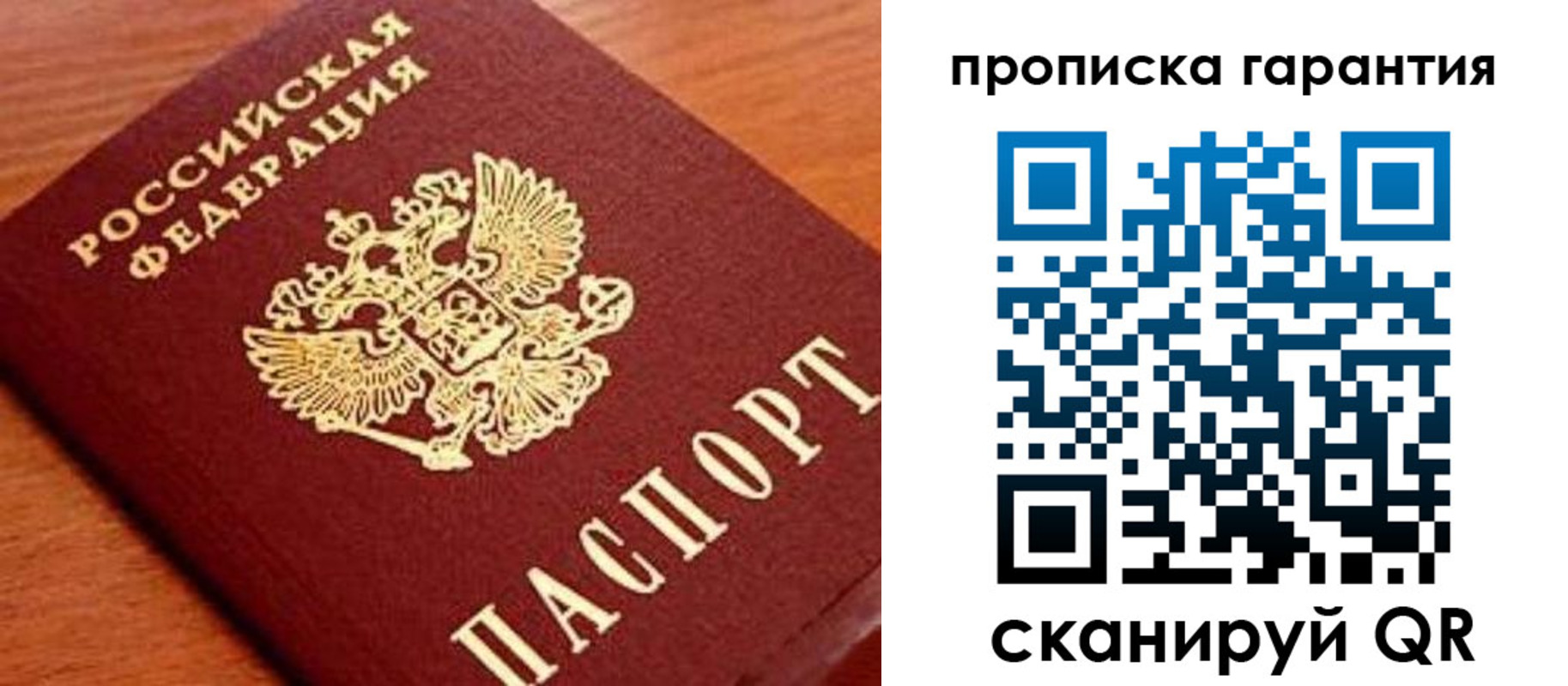 временная регистрация законно в Вышнем Волочке